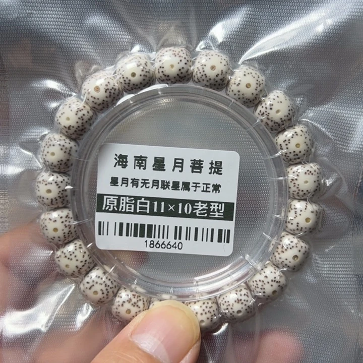 星月菩提手串老型原生态11左右大尺寸