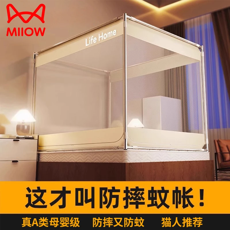 猫人新款宝宝防摔蚊帐单人卧室家用免安装蒙古包婴儿童防蚊防掉床