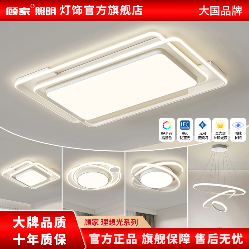 2025C新款客厅主灯现代简约大气led吸顶灯全屋套餐灯具
