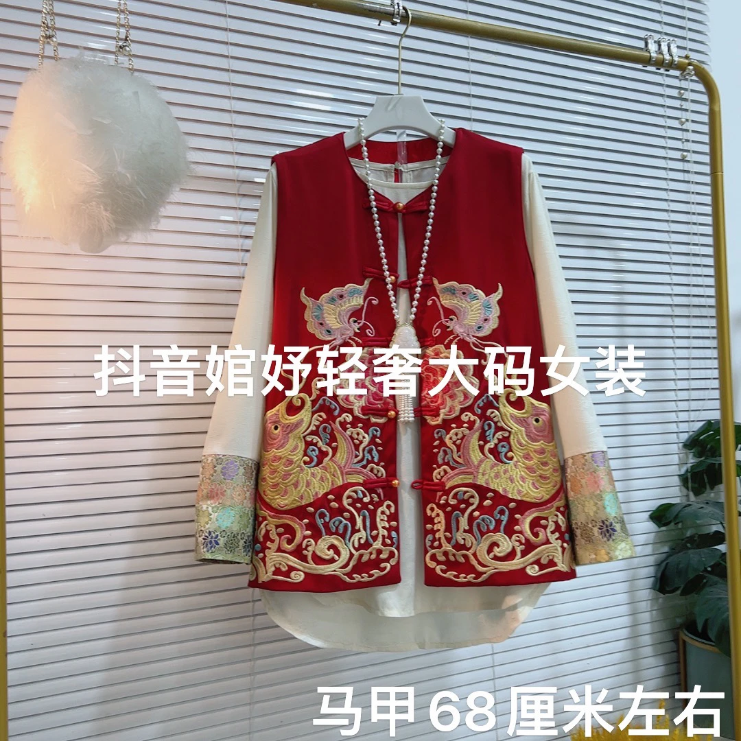 胖MM春季新款时尚重工刺绣国潮风锦鲤马甲开衫外套提花衫（单拍）