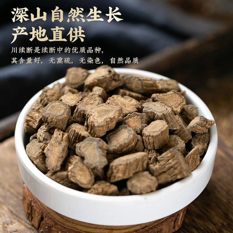 精选四川川断无硫滋补养生泡茶泡水道地川断