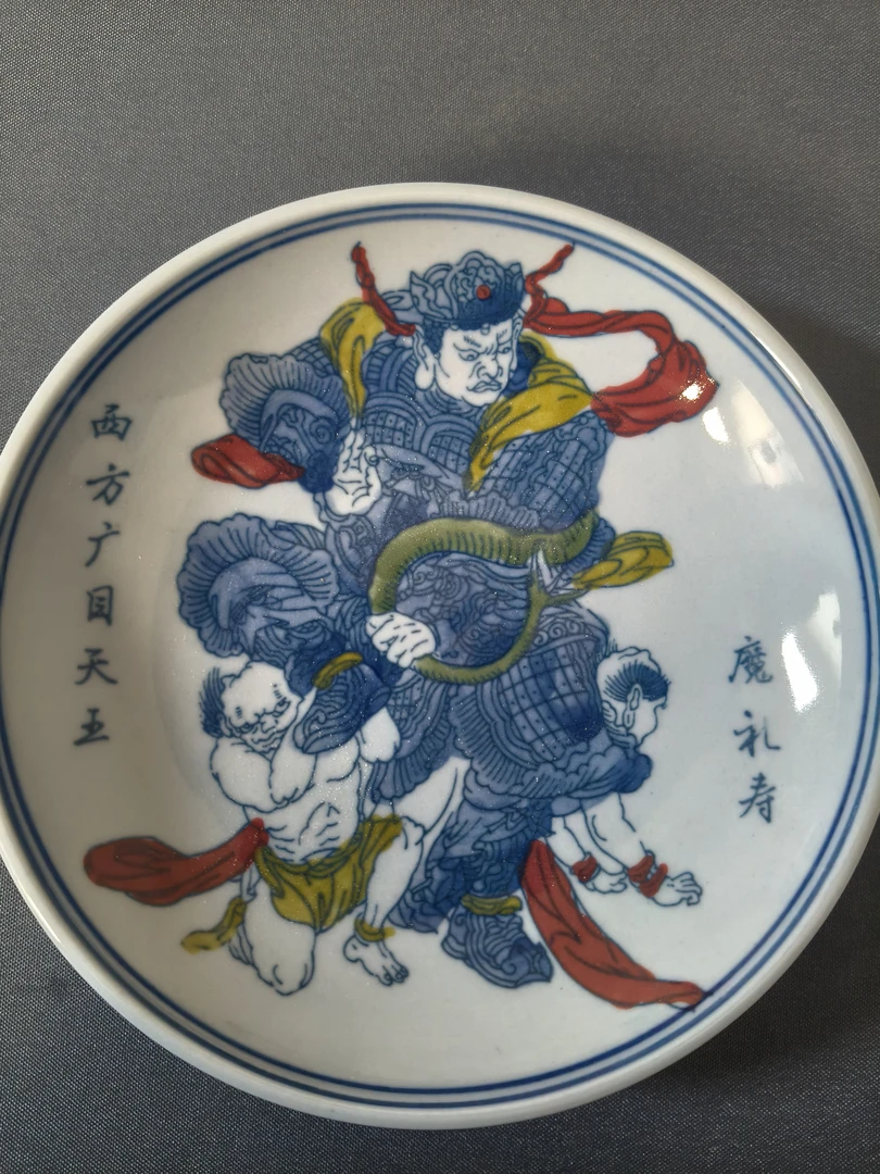 景德镇陶瓷全手工手绘紫稀土四大天王西方广目天王魔礼寿小茶托