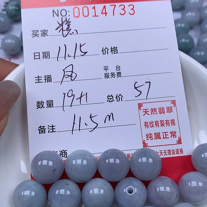 蘑***糕翡翠散珠珠子。