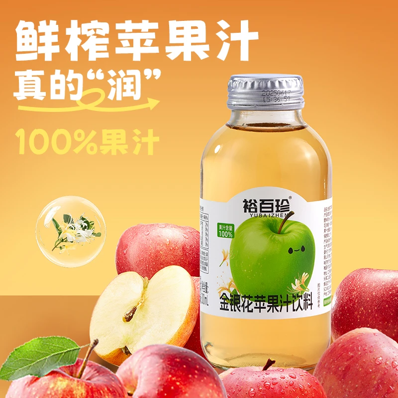 金银花苹果汁100%健康出口夏季清爽清润解腻鲜榨饮料6瓶*300ml