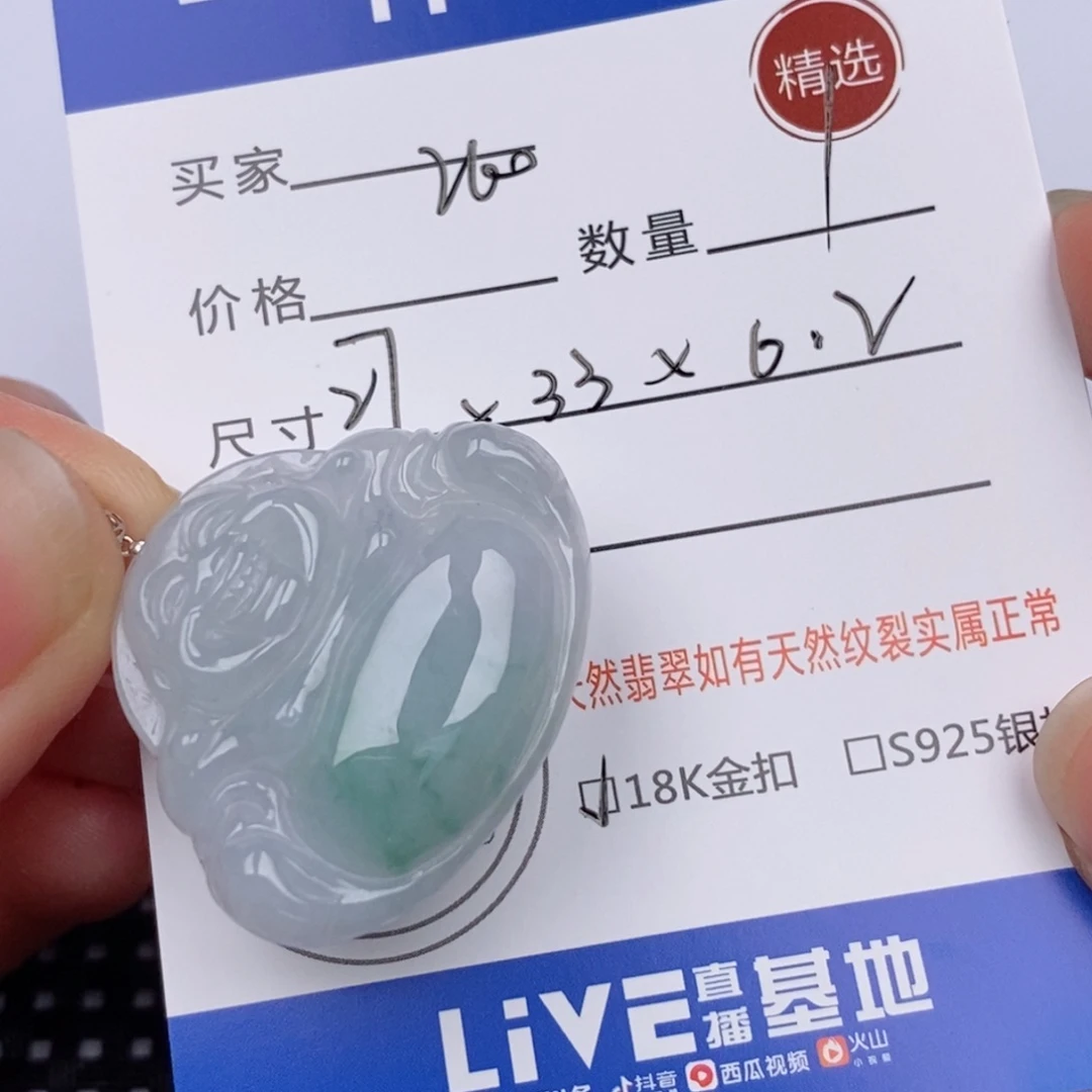 18K金镶嵌挂件翡翠