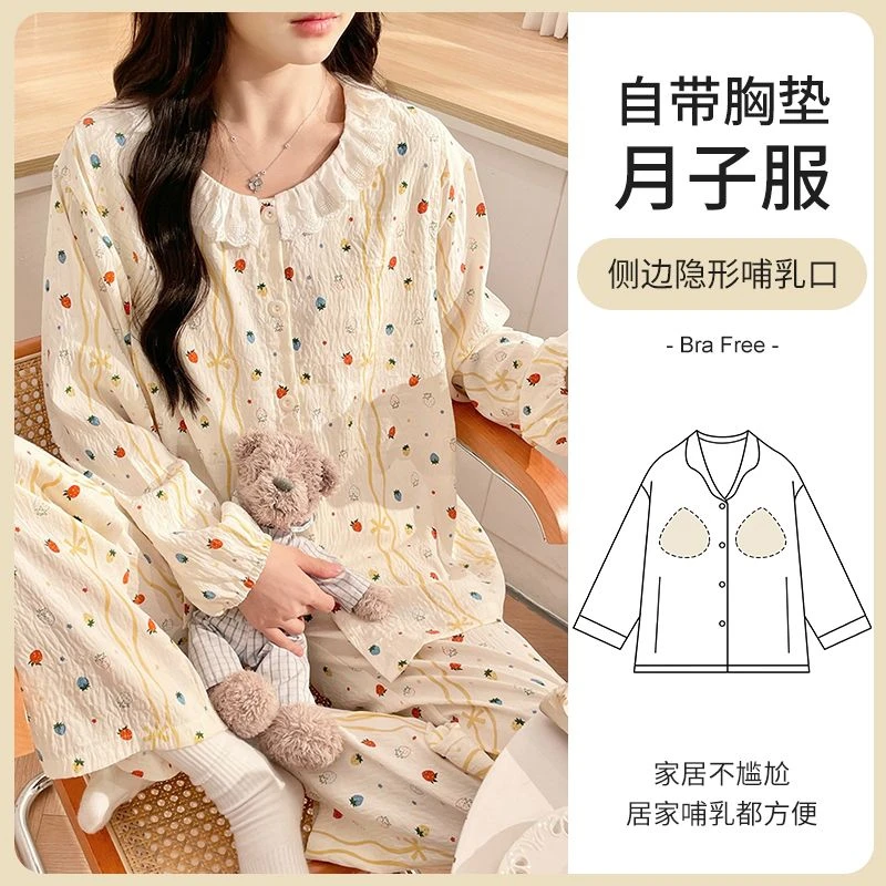 月子服带胸垫孕妇睡衣免穿文胸孕期产后哺乳喂奶大码云朵棉