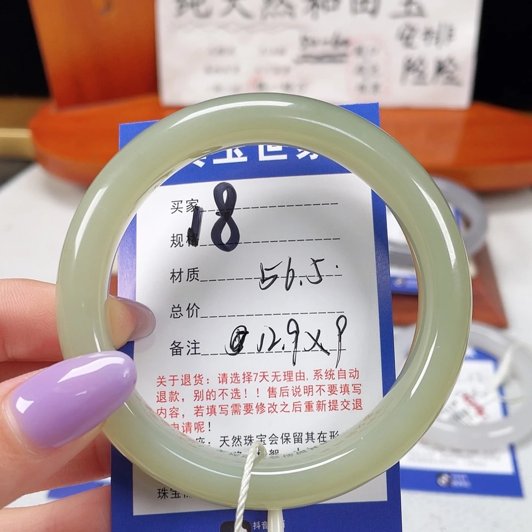 @***暖和田玉未镶嵌手镯