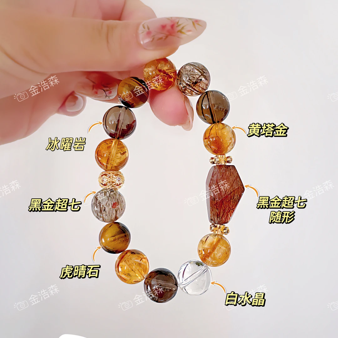 【四大金山】天然12mm黑金超七×黄塔晶虎眼石×白水晶手链配证书礼盒