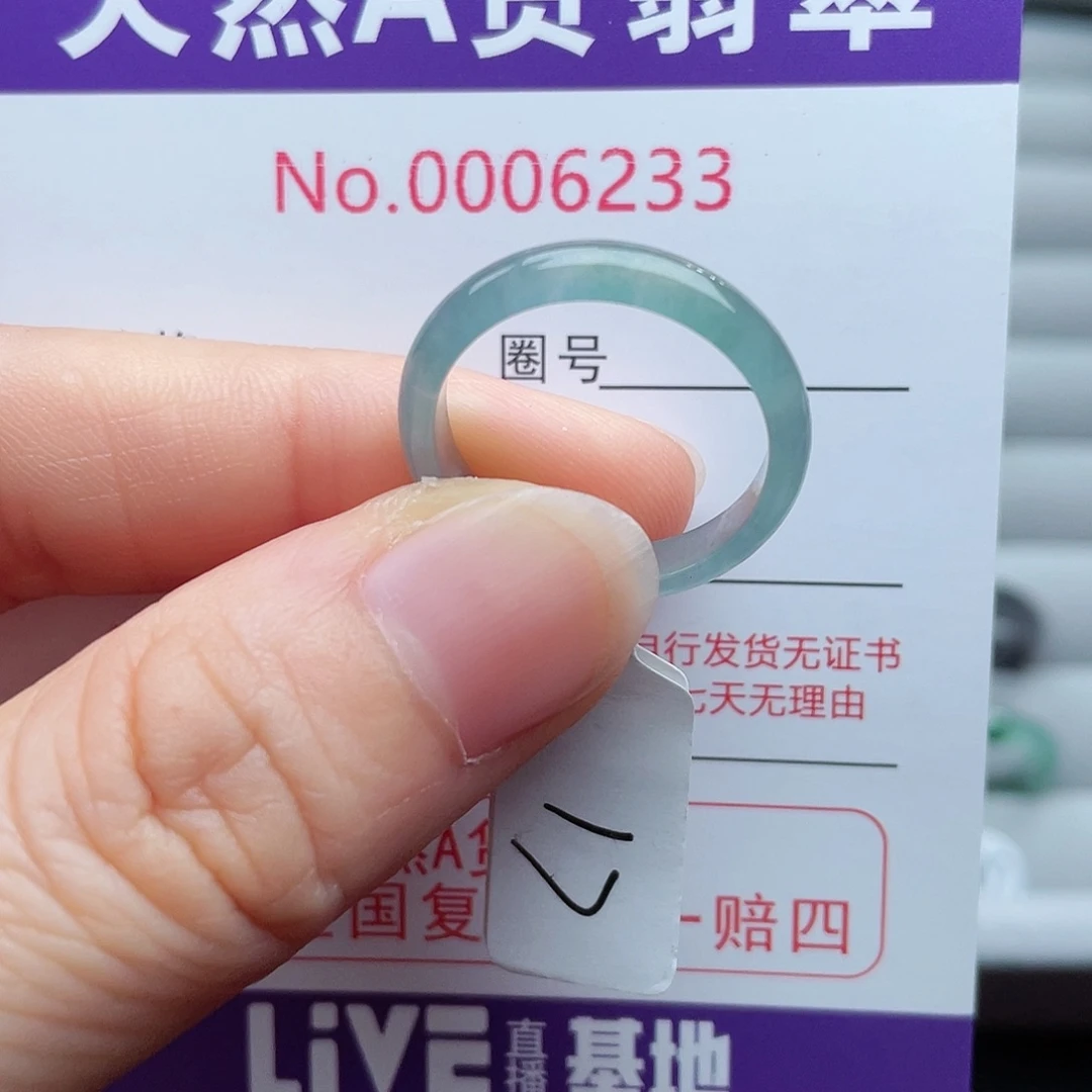 【闪购商品】翡翠戒指未镶嵌天然