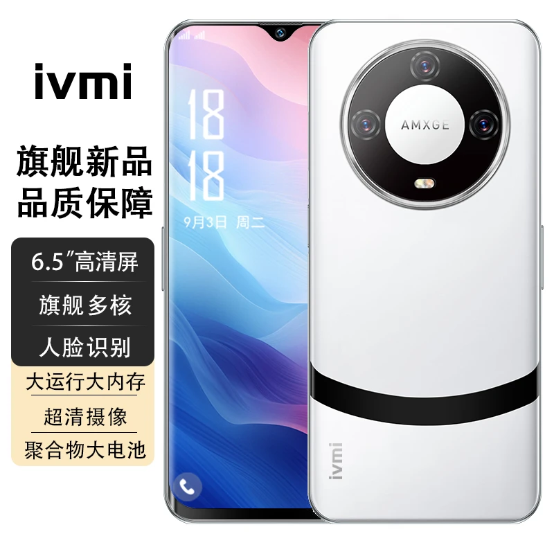【官方正品】高端轻奢全网通双卡人脸识别IVMI品牌智能手机
