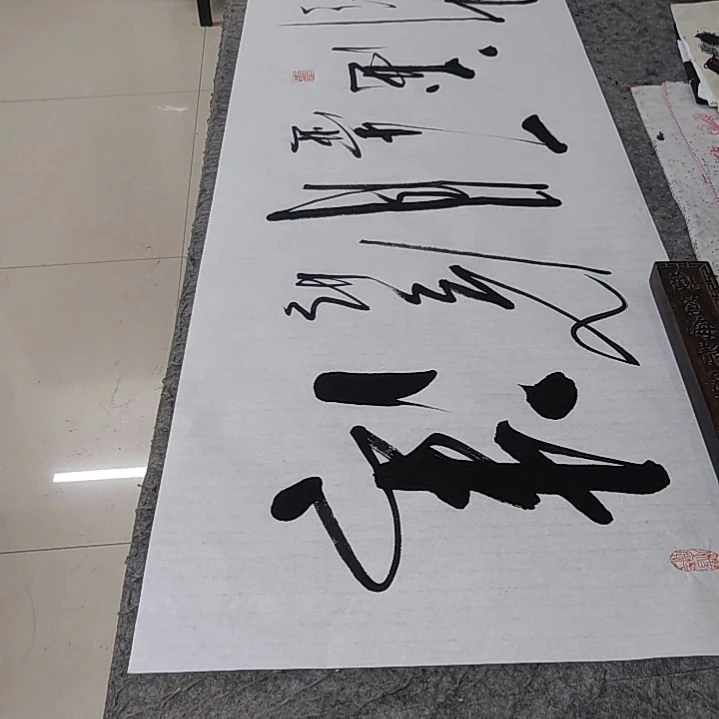 书法书法作品清风明月一壶酒