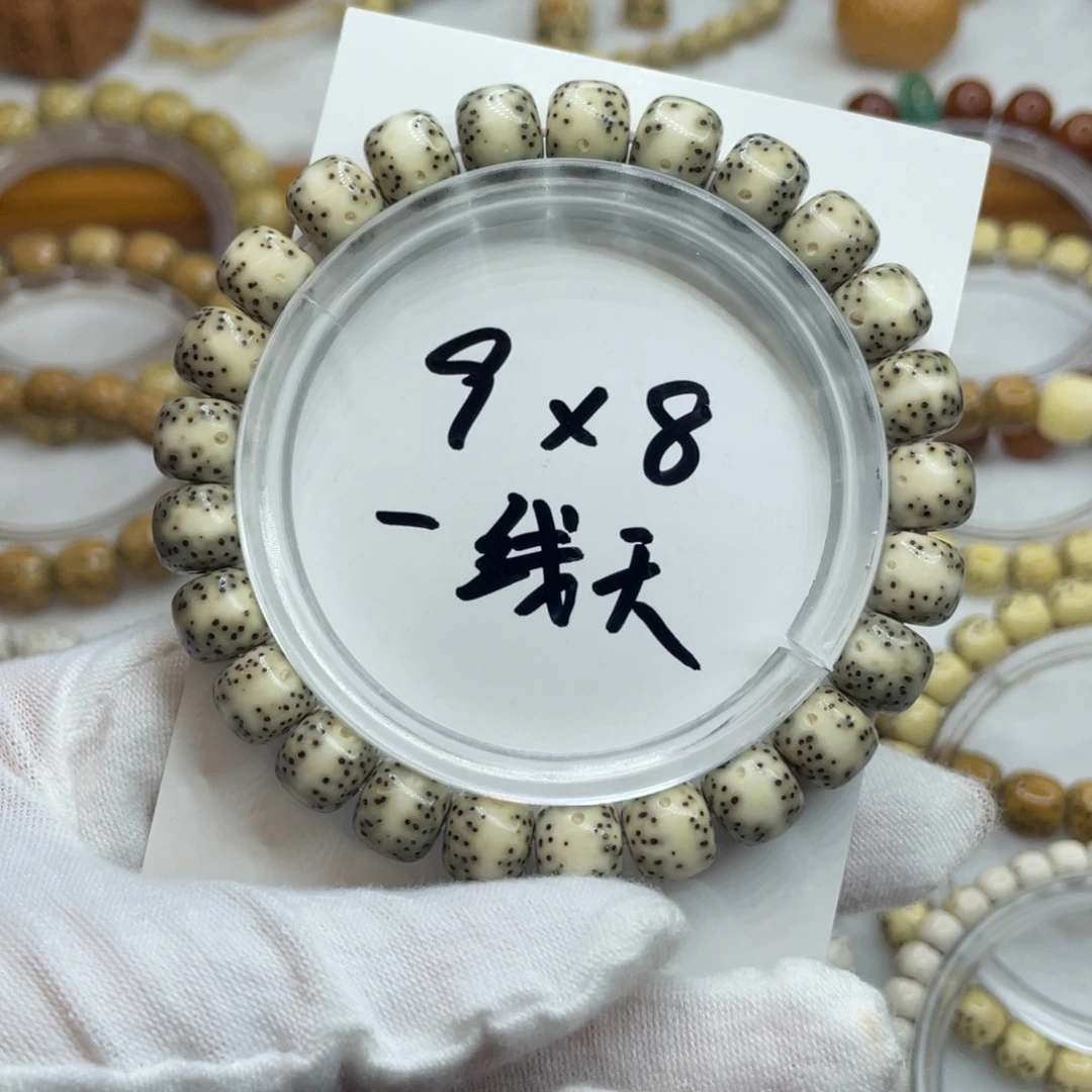 手串星月菩提9/8石玉