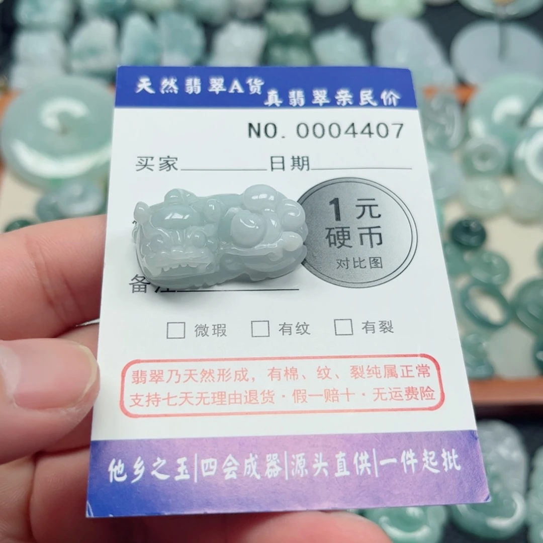 翡翠未镶嵌吊坠(不含链)