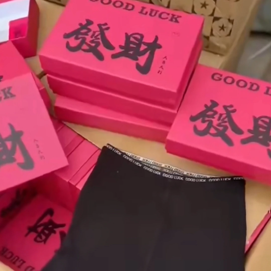 高腰提臀显瘦发财裤