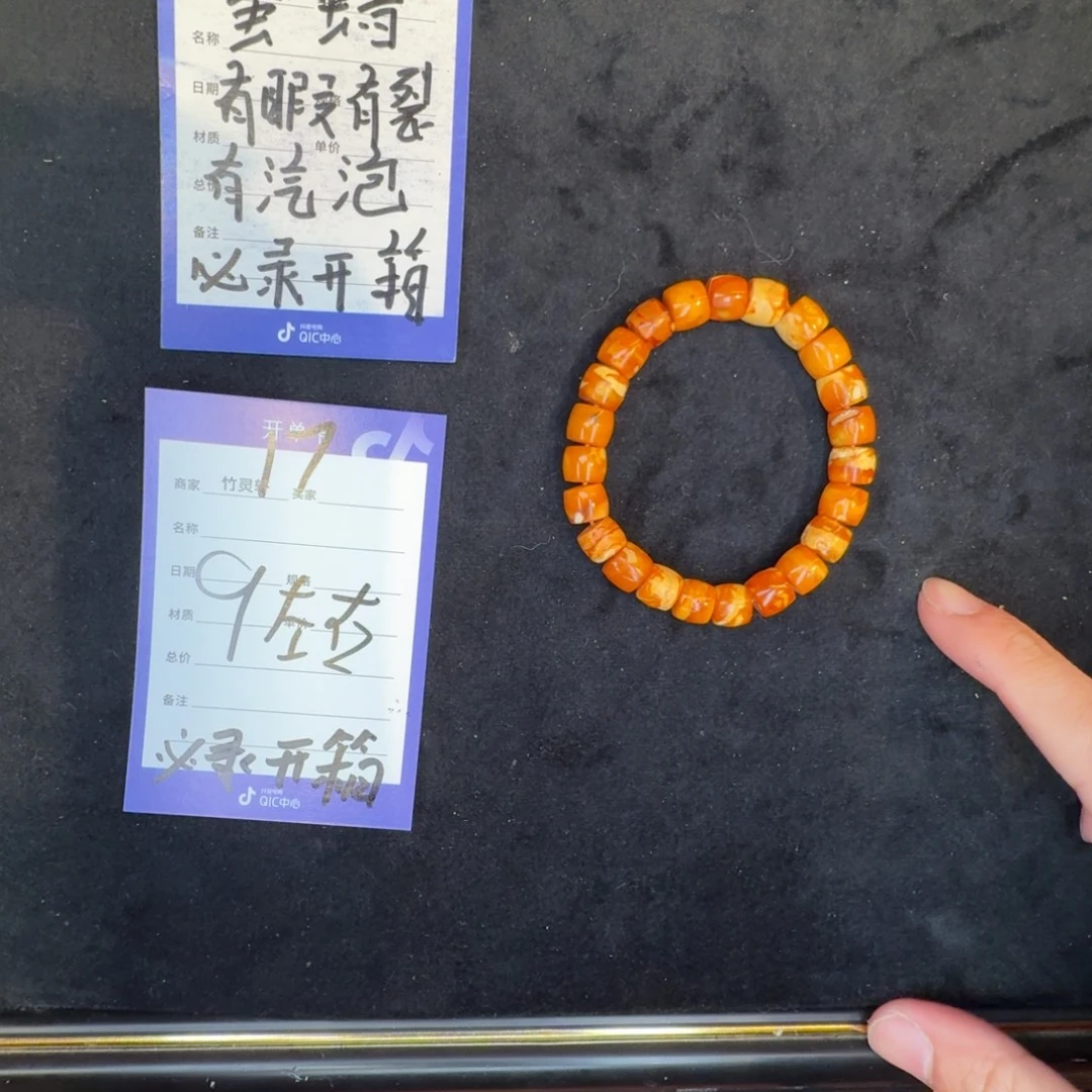 琥珀未镶嵌珠宝奇石17