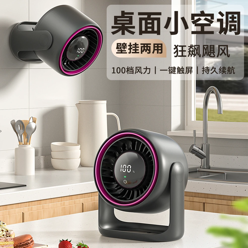 桌面空气循环扇USB充电超长续航静音宿舍办桌上户外露营小风扇