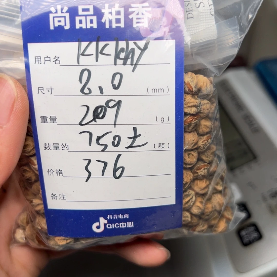 K***y吊坠柏香籽/百香籽