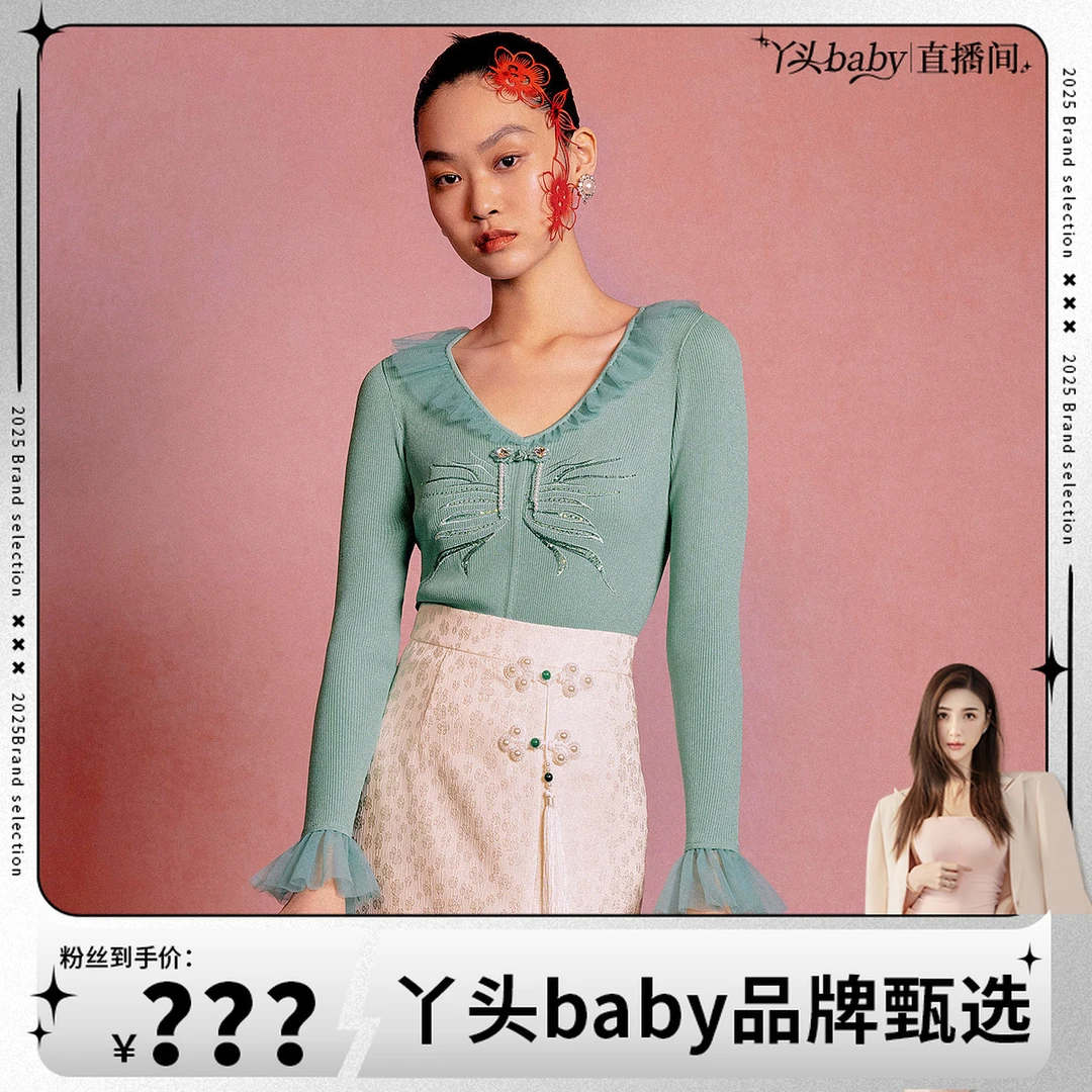 【MR】鱼戏莲叶间MAXRIENY锦鲤刺绣荷叶边v领毛织开衫上衣