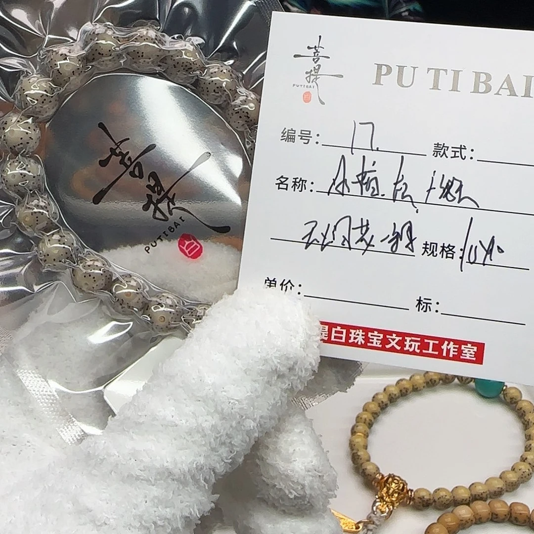 手串星月菩提星月