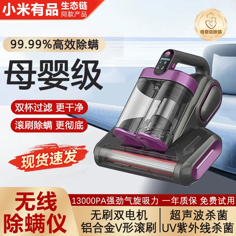 小米有品生态链家用床上去螨虫神器无线除螨仪手持式吸尘器杀菌机