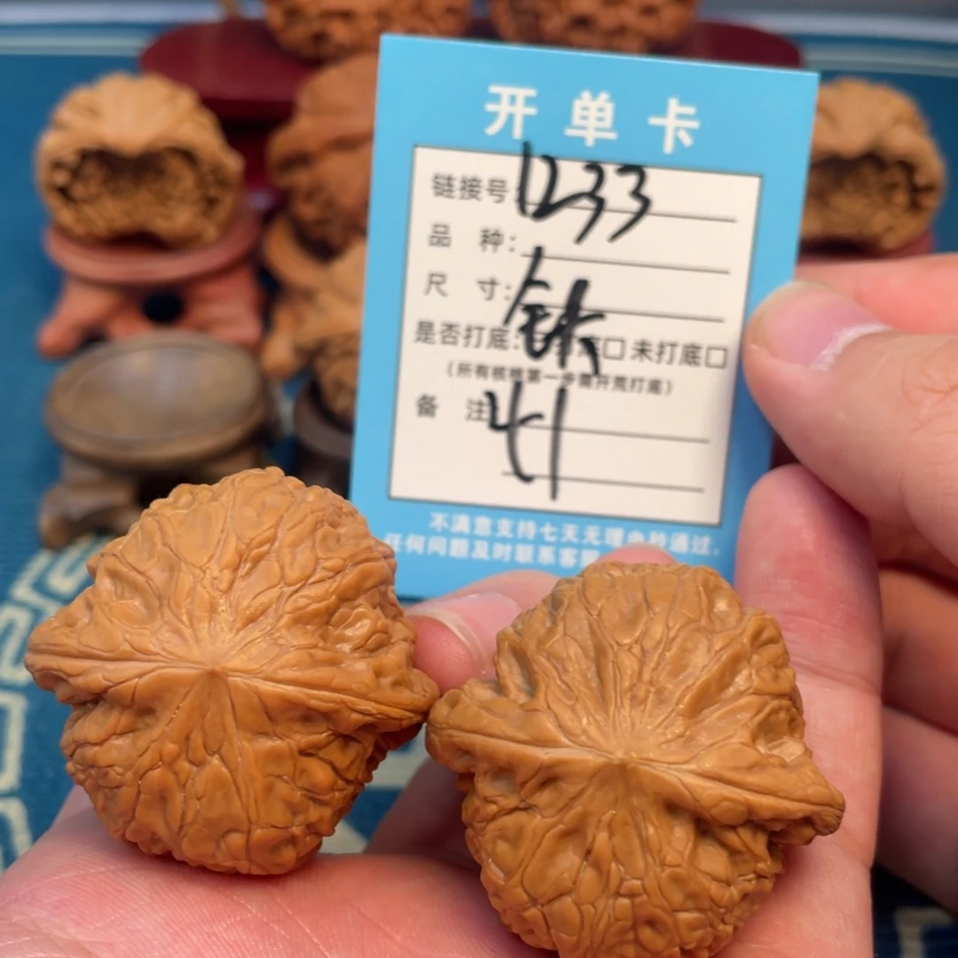 文玩核桃吊坠核桃