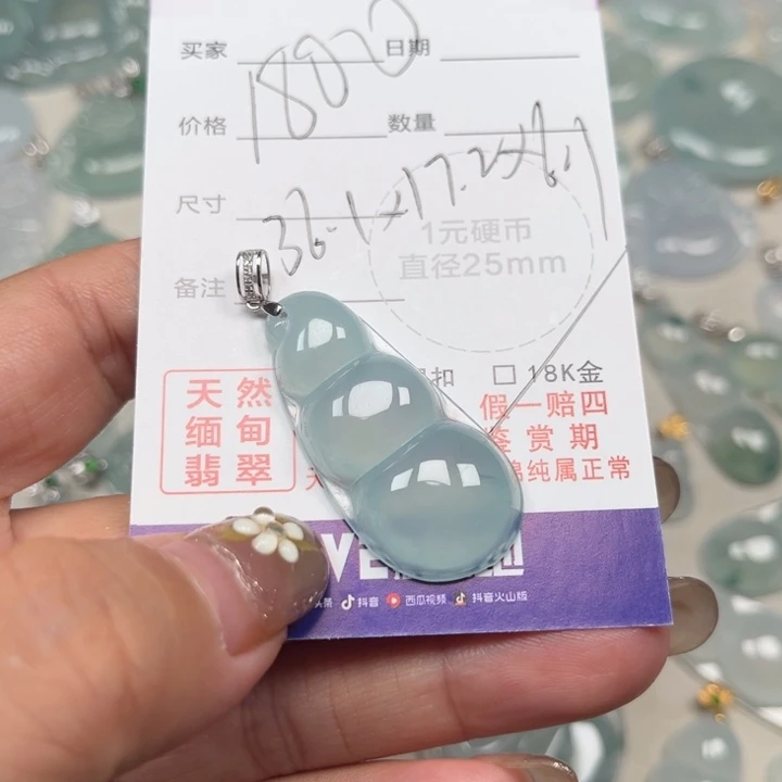 翡翠未镶嵌颈饰天然