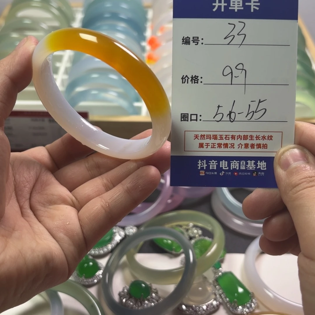 玛瑙/玉髓未镶嵌手镯