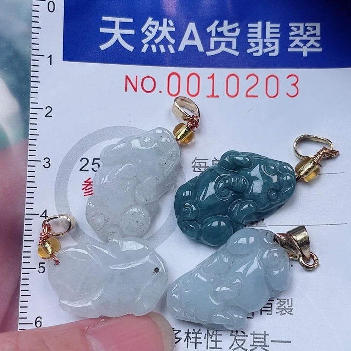 吊坠(赠链)未镶嵌翡翠