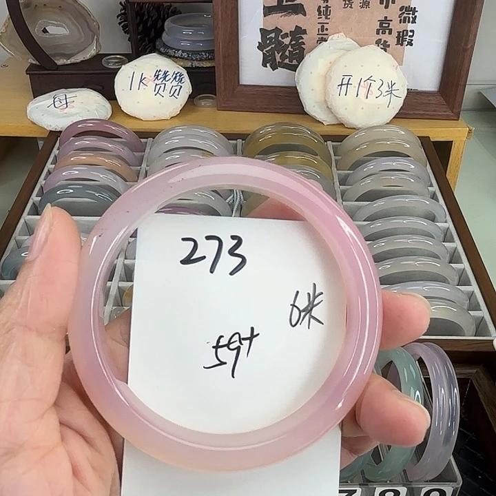 手镯玛瑙/玉髓未镶嵌273