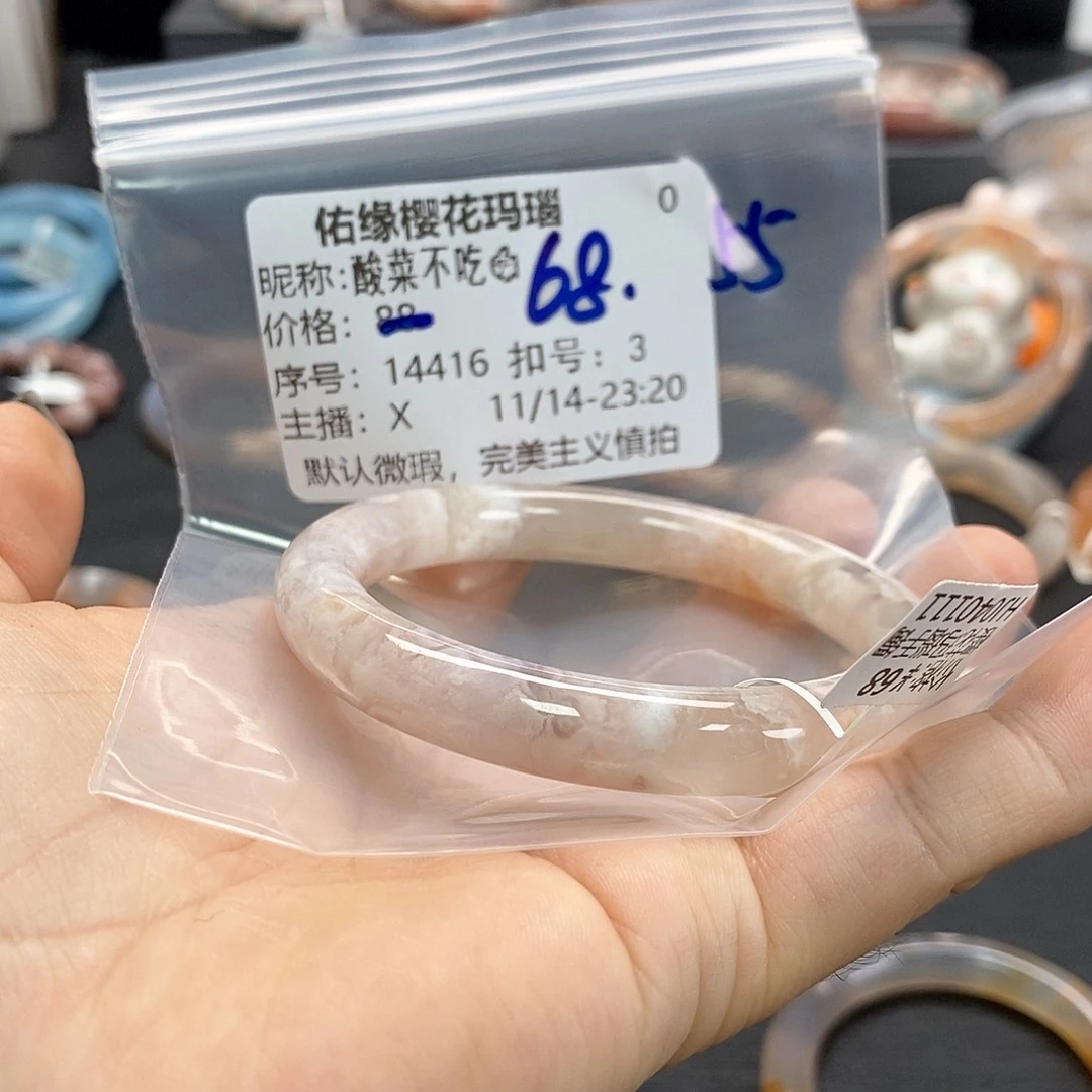 手镯玛瑙/玉髓未镶嵌酸***?