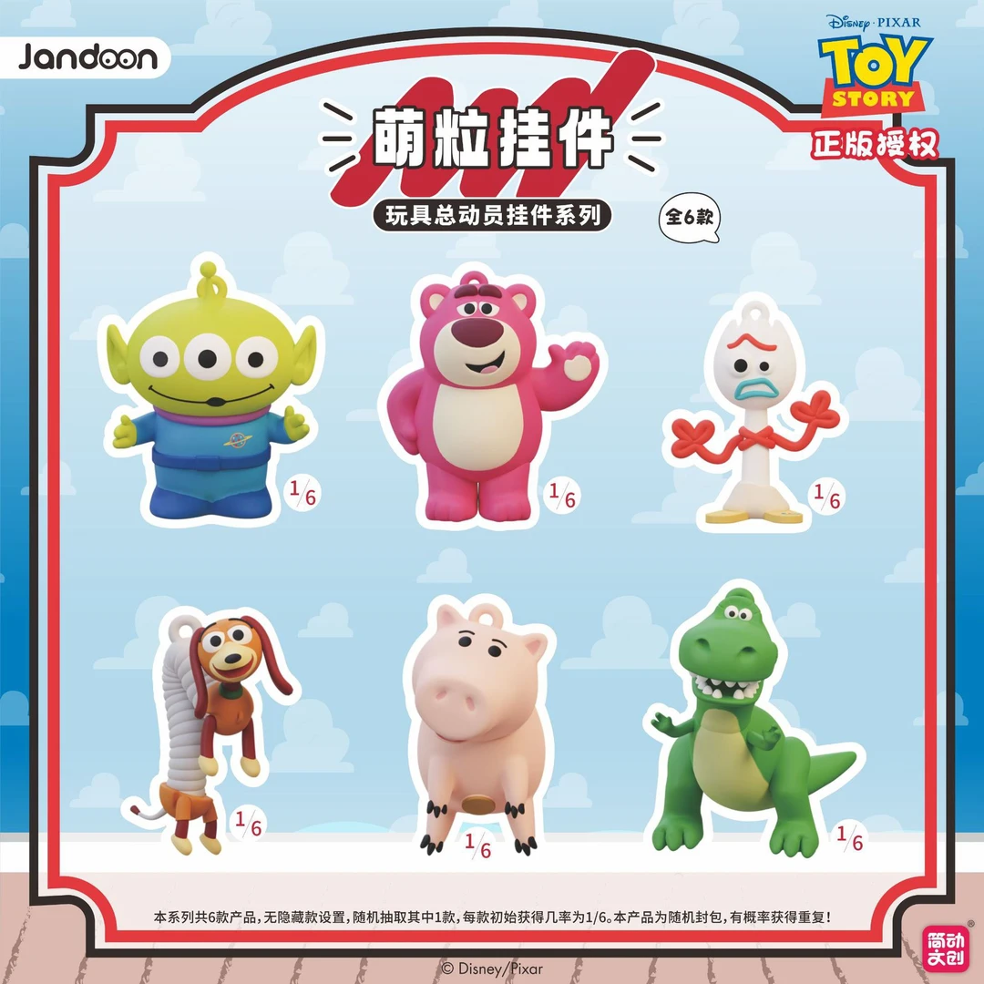 简动文创/玩具总动员萌粒挂件/乐趣翻倍粉嫩草莓熊夏日回归