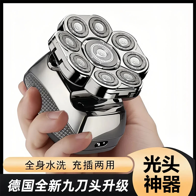 九刀头德国精工新款多功能剃须刀剃光头神器专用男士电动刮胡理发