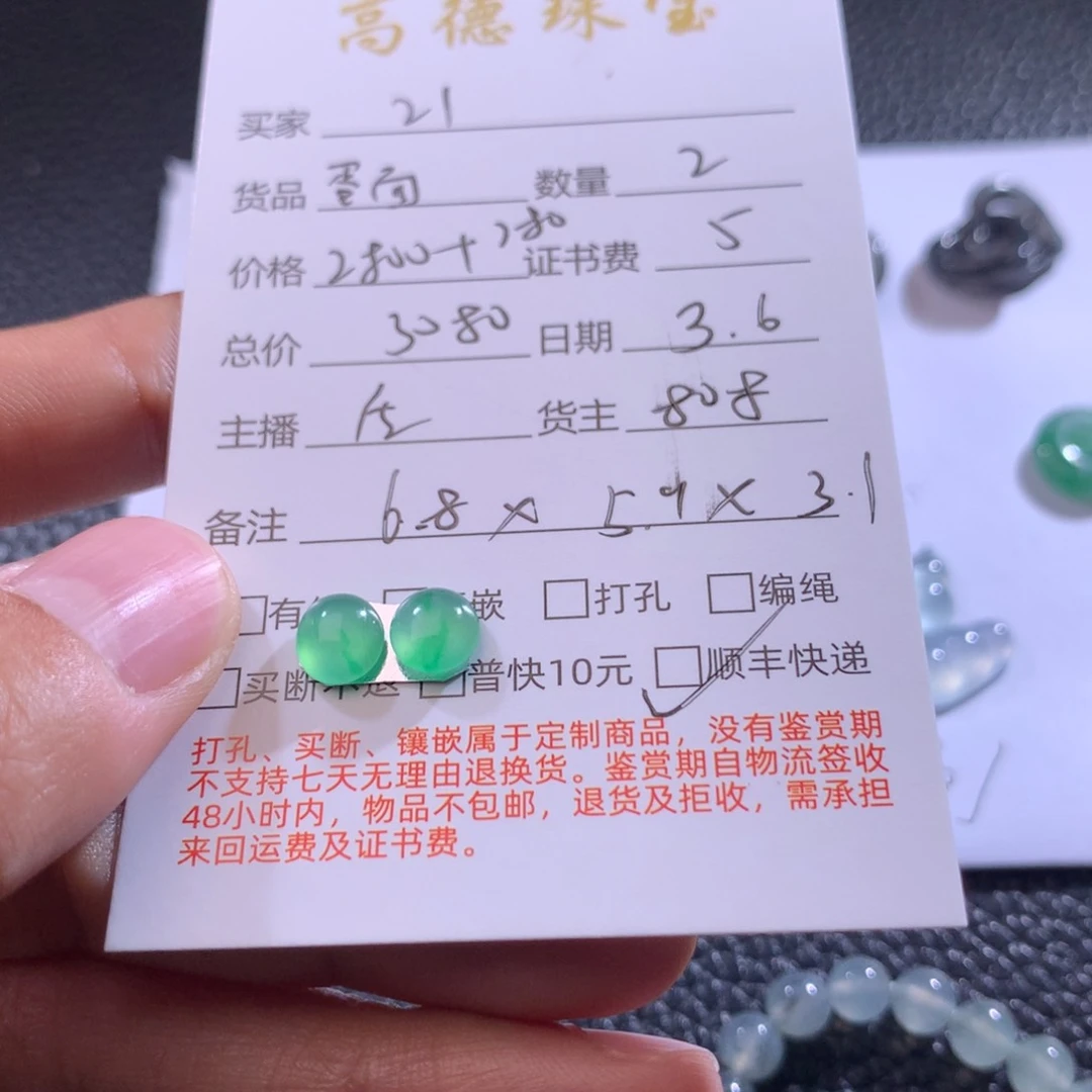 翡翠颈饰未镶嵌2*吊坠