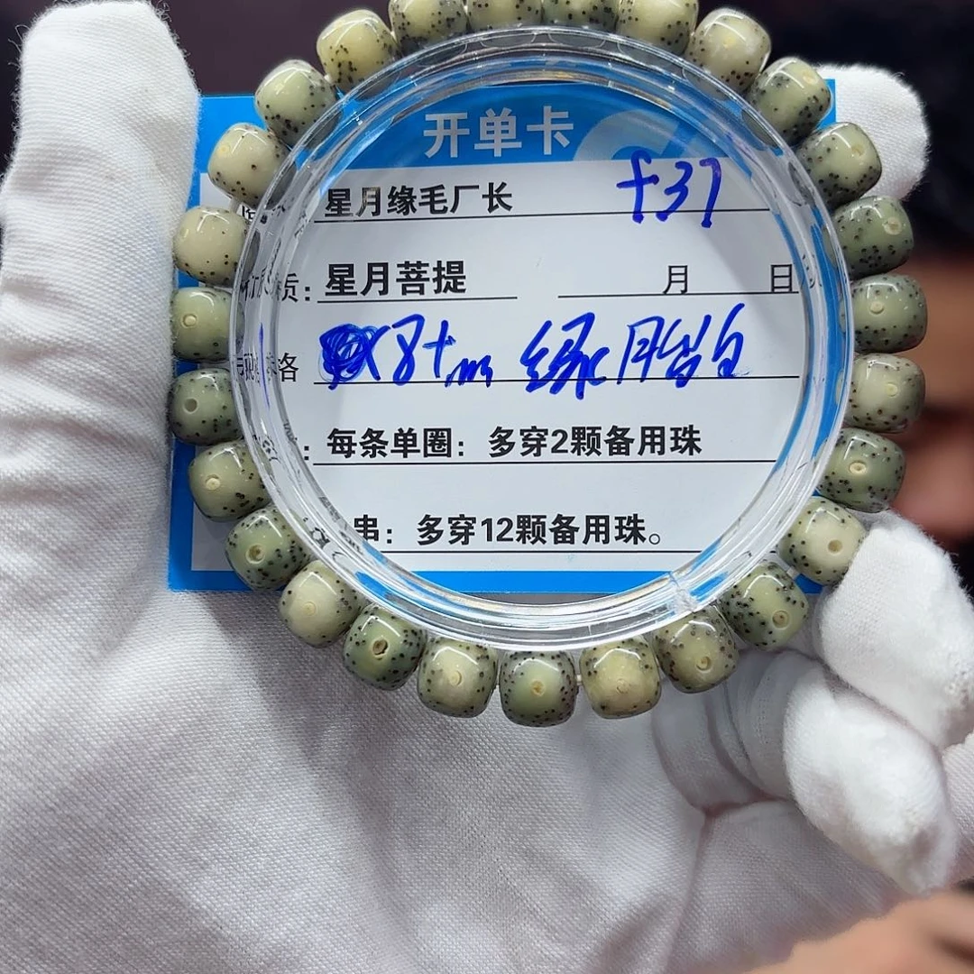 星月菩提吊坠f37………