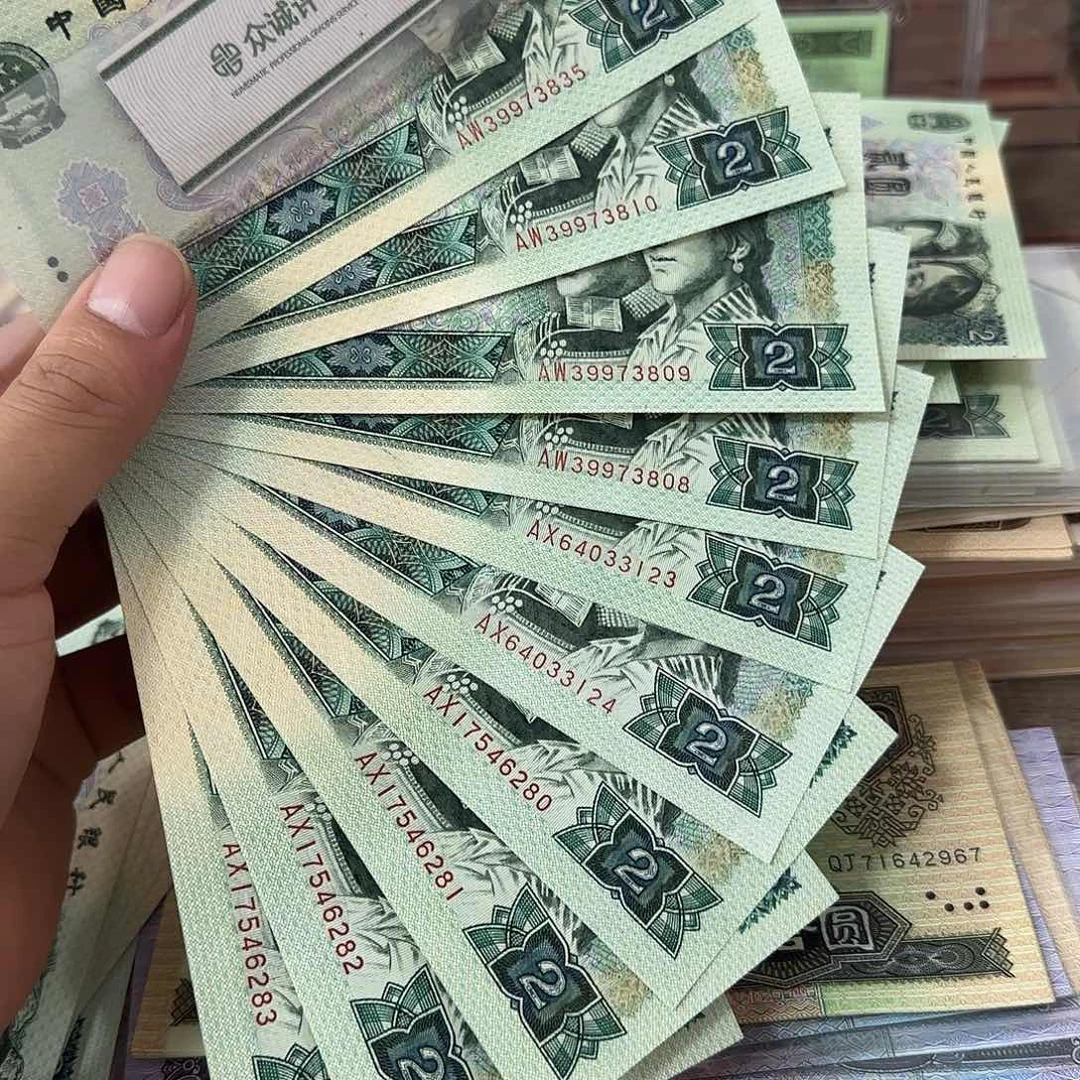 退市纸币品相如图…………10张