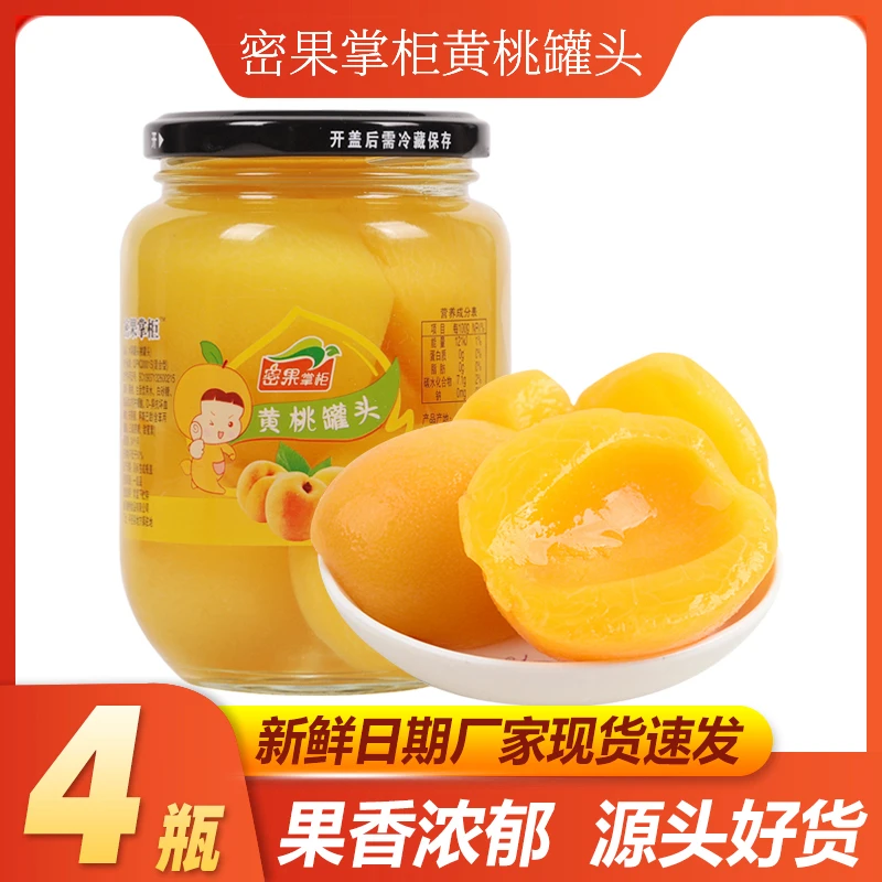沂蒙山新鲜水果罐头510g特产黄桃罐头健康营养即食罐头零食送礼