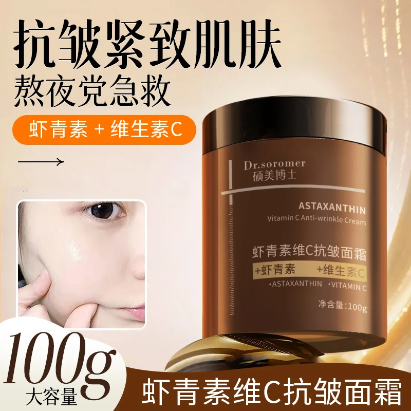 【到手两瓶】控油提拉紧致淡纹抗皱补水清洁保湿紧致面霜