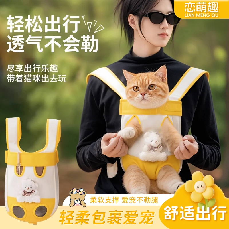 猫包便携外出双肩便携胸背带宠物社会化猫包猫咪宠物必备物品