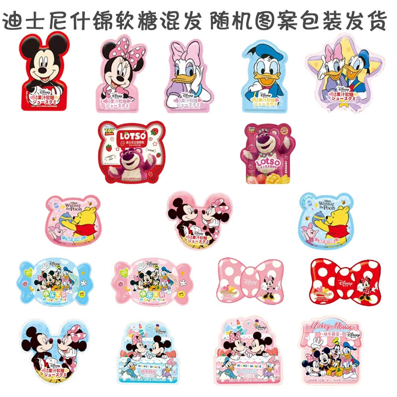Disney/迪士尼 【个人单专属】什锦水果软糖混发对对碰
