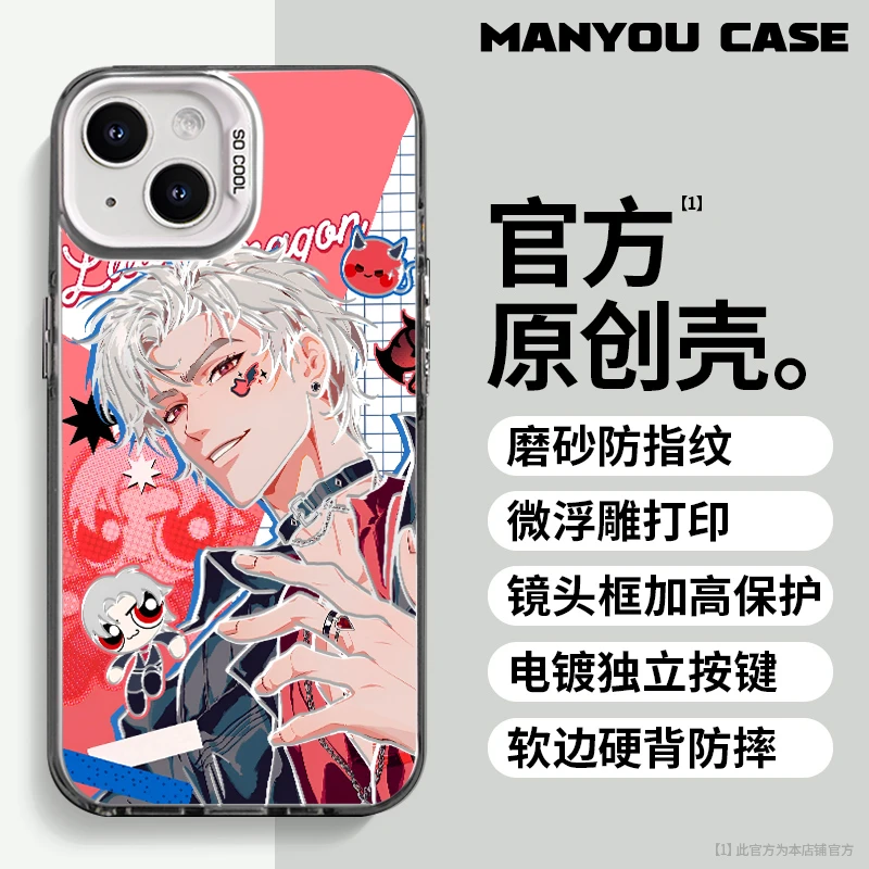 秦彻适用于动漫小众苹果16华为一加oppo小米手机防摔壳Paoive