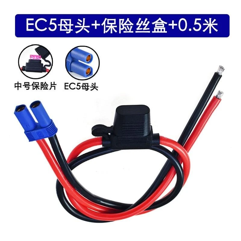 汽车摩托车应急启动器电源线充电宝搭火线ec5公母插头电瓶连接线