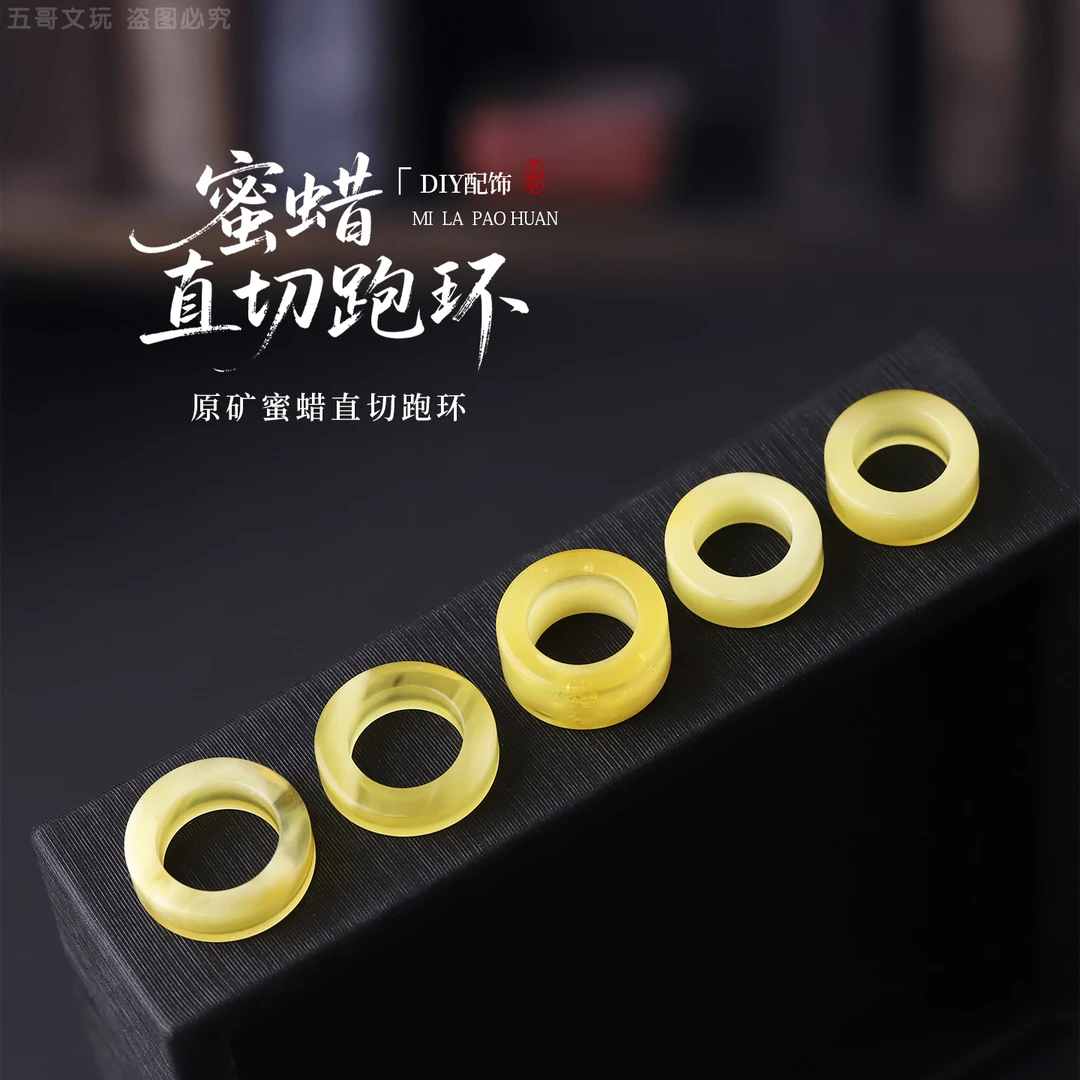 S5911 原矿蜜蜡直切跑环路路通文玩饰品