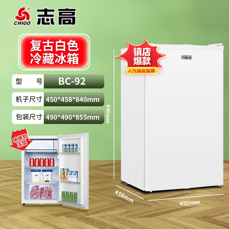 Chigo/志高全国联保冰箱大容量出租屋宿舍保鲜商用冷柜节能电冰箱