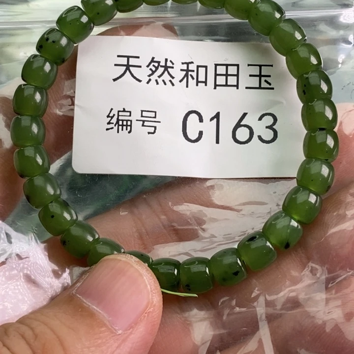 手链未镶嵌和田玉