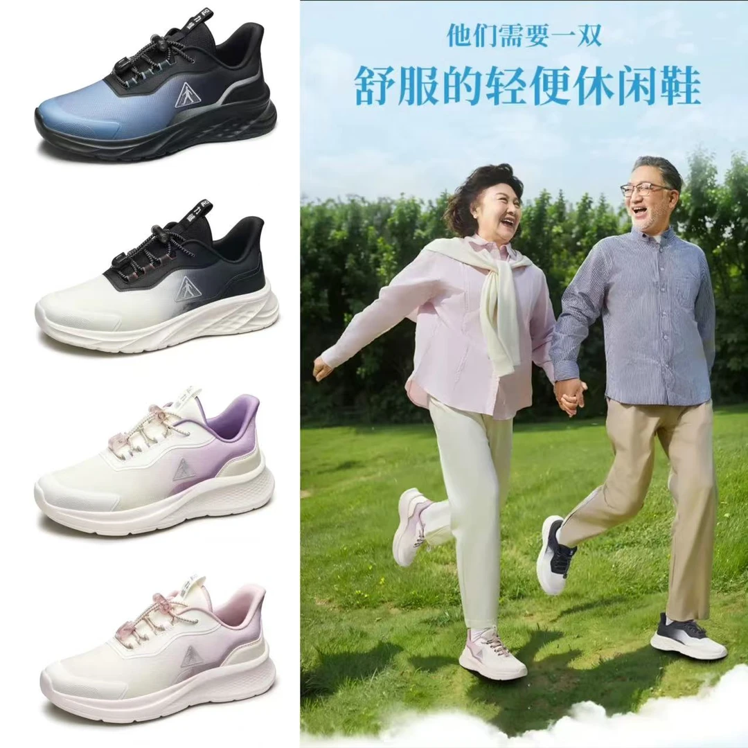 【足力健】轻便休闲鞋中老年人爸妈鞋轻便防滑一脚蹬休闲鞋透气百搭