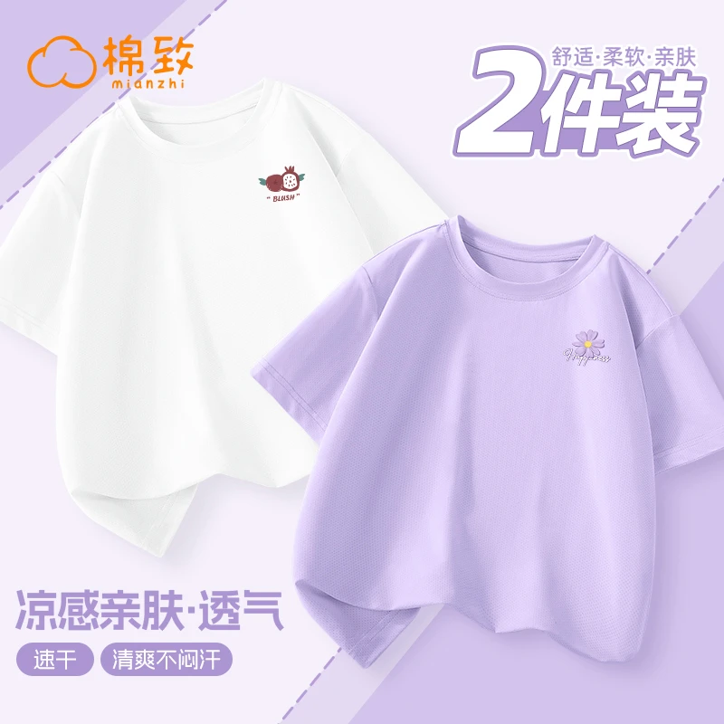 棉致女童速干短袖T恤男童夏季透气上衣2025新款大童夏日网孔半袖