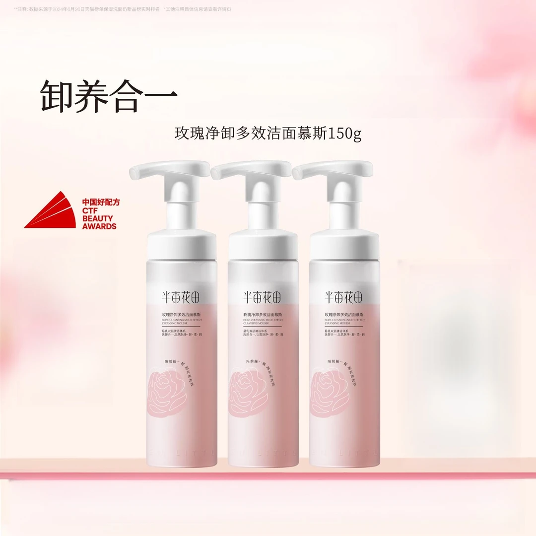 法国大牌正品深层清洁洁面慕斯氨基酸洗面奶卸妆二合一清爽不刺激