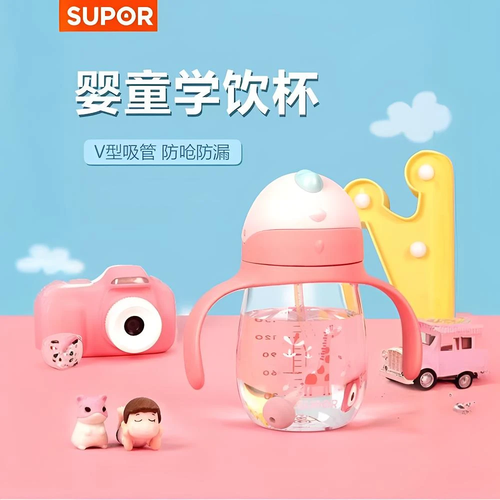 苏泊尔学饮杯宝宝吸管杯婴儿童水杯喝水防呛防漏奶瓶