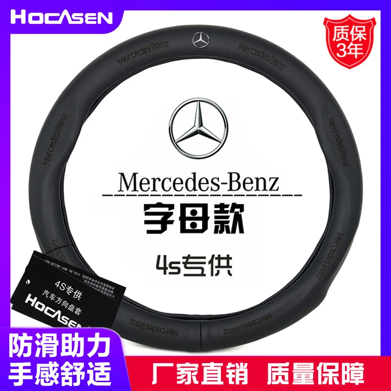 奔驰适用真皮方向盘套全新GLC200E级运动款牛皮把套适配38cm40cm