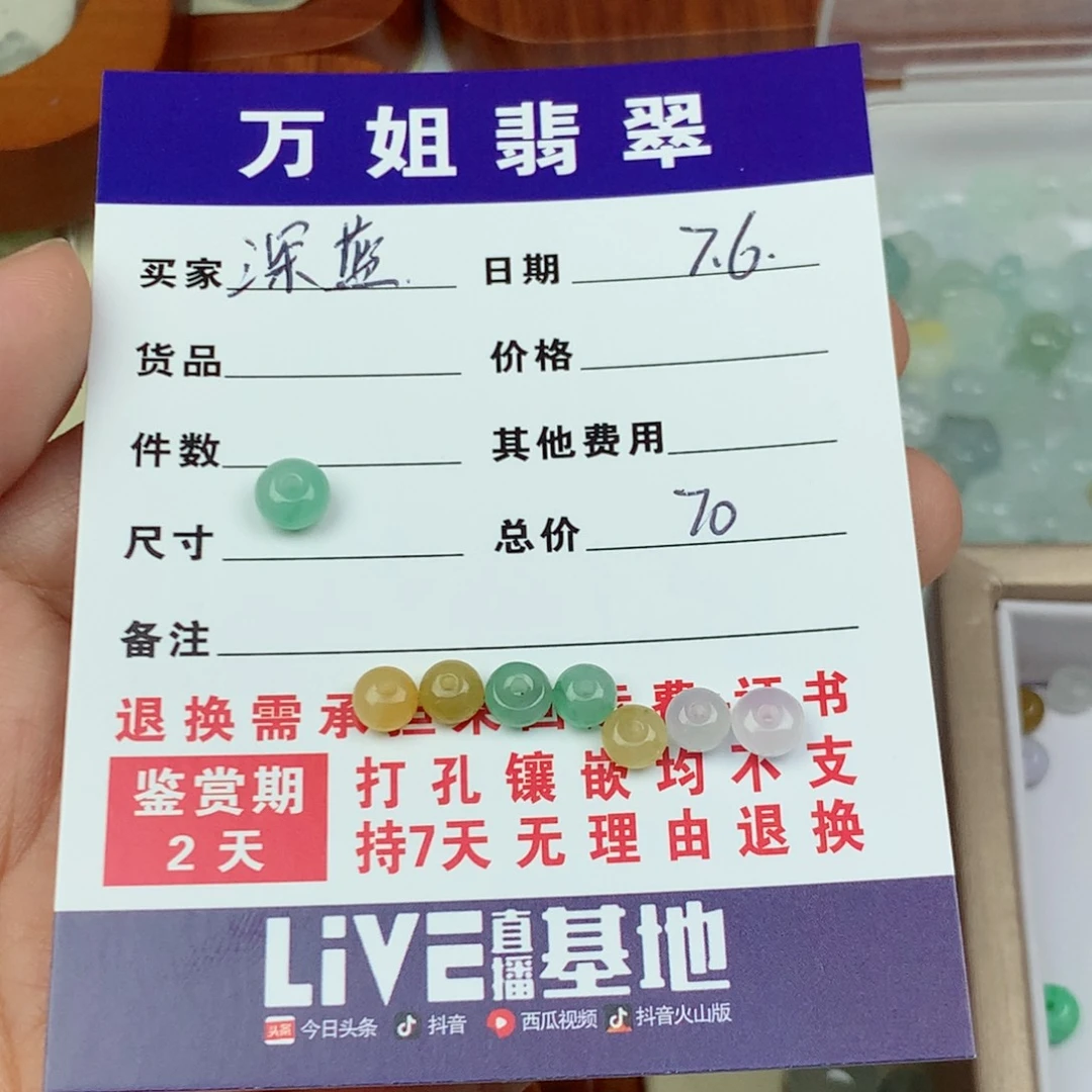 翡翠未镶嵌项链欲**蓝珠子